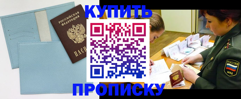 временная регистрация госуслуги в Томске