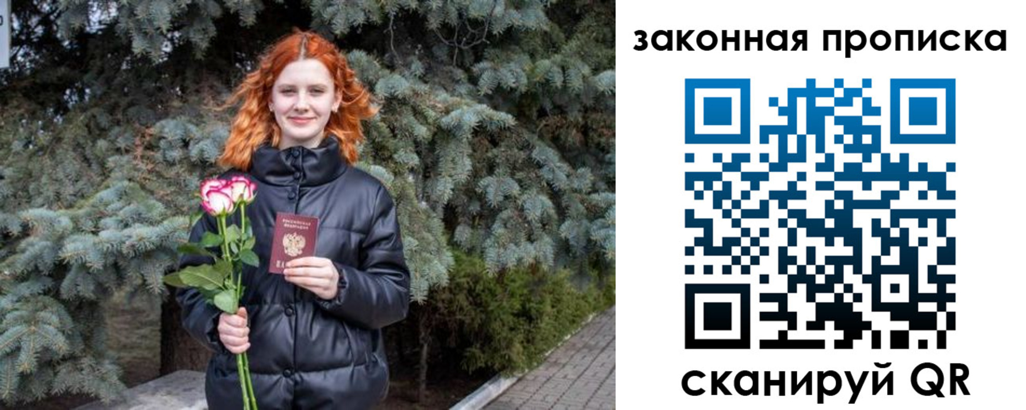 временная регистрация гарантия в Томске