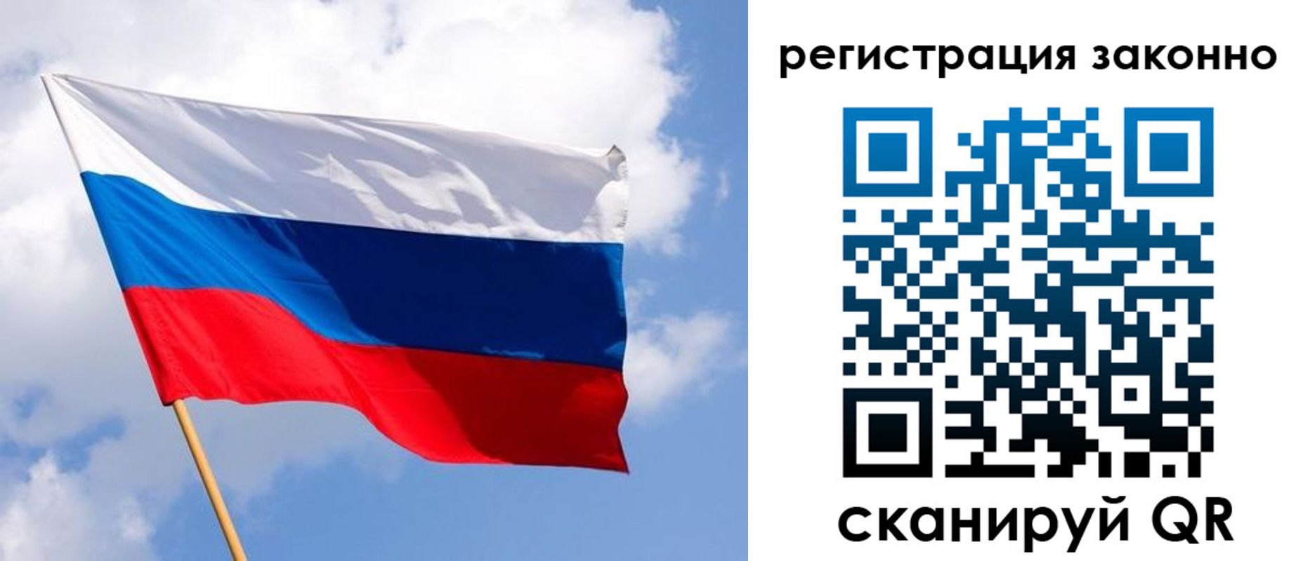 прописка от собственника в Томске