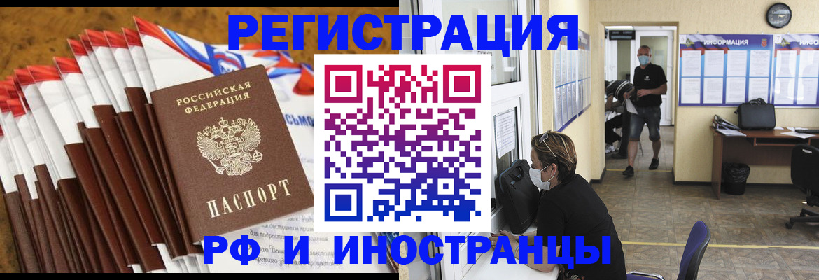прописка гарантия в Томске