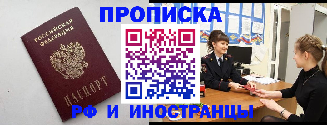 пропишу в квартире в Томске