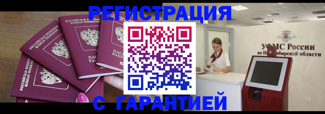 регистрация для дет. сада в Томске