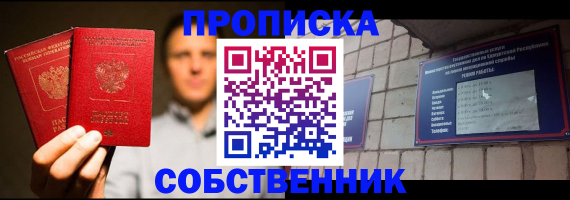 регистрация для дет. сада в Томске