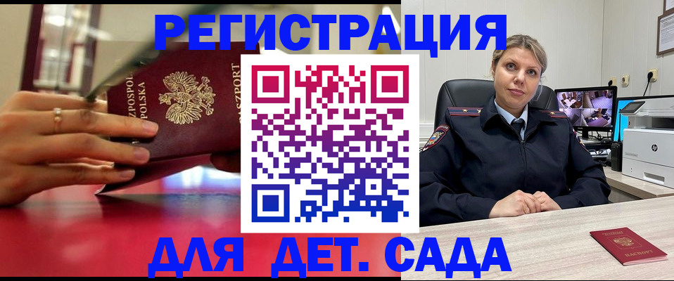 прописка законно в Томске