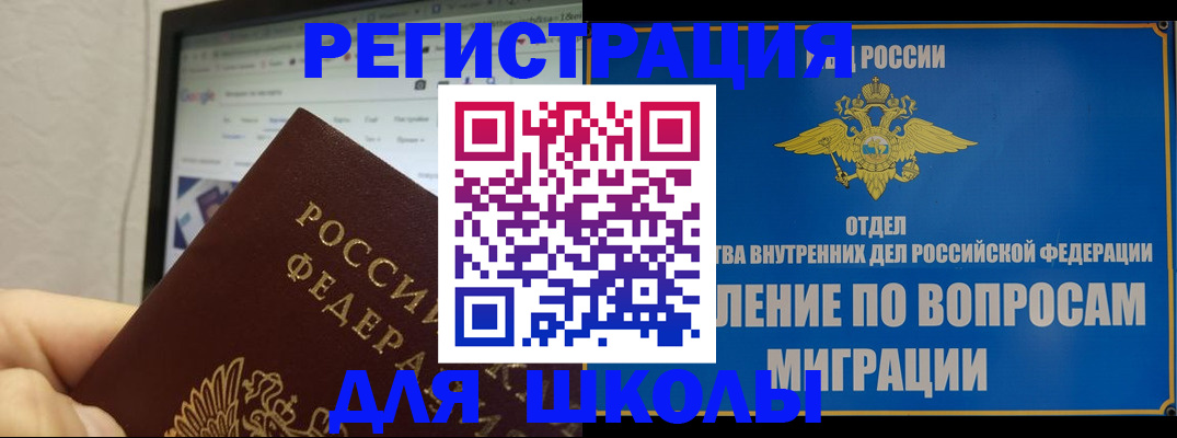 прописка для кредита в Томске