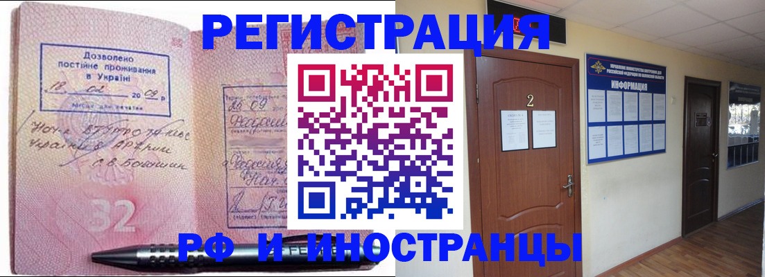 прописка в квартире в Томске