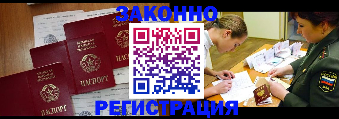 прописка паспорт в Томске