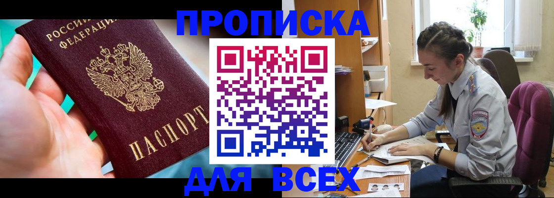 временная регистрация госуслуги в Томске